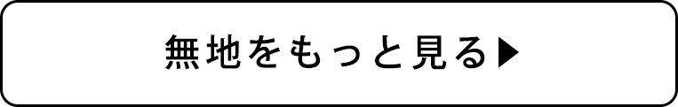 シャツ・ブラウス特集