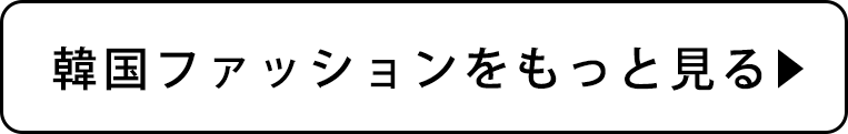 シャツ・ブラウス特集