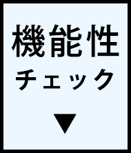 シャツ・ブラウス特集