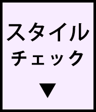 シャツ・ブラウス特集