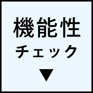 シャツ・ブラウス特集