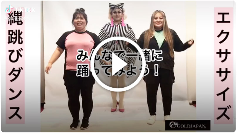 エクササイズ動画