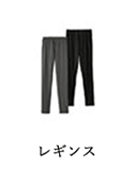 夏のインナー特集