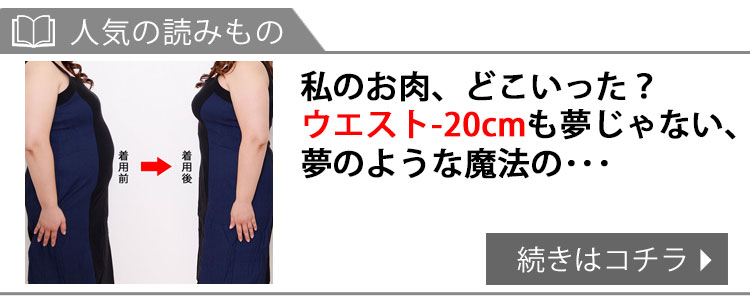 お腹 下腹 ウエスト 痩せ脂肪吸引パンツなら大きいサイズ通販ゴールドジャパン
