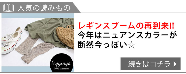 麻混くしゅくしゅレギンス