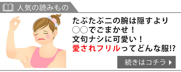 オフショルダートップス