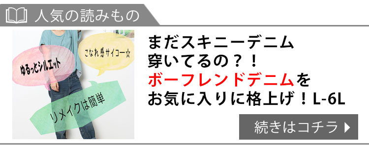 ストレートデニム