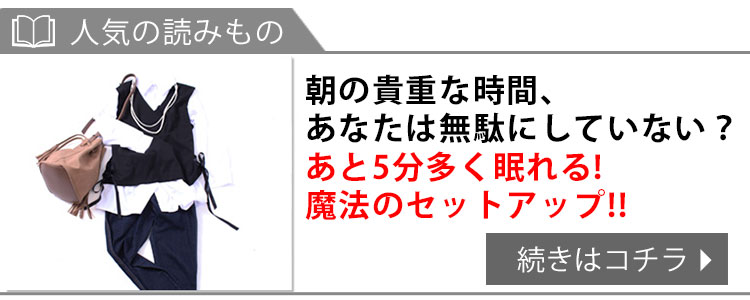 裾レースアップベスト&シャツ