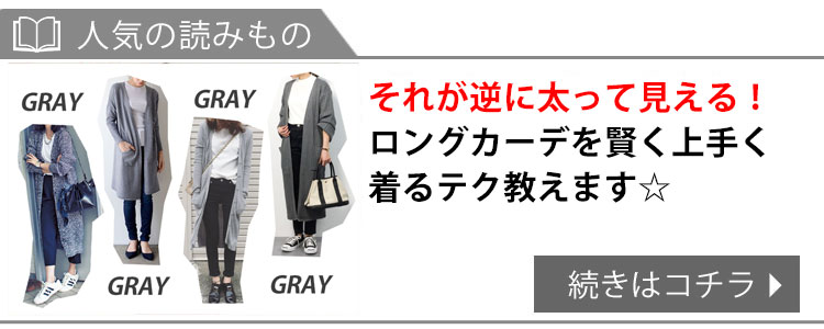 ロングトッパーカーディガン