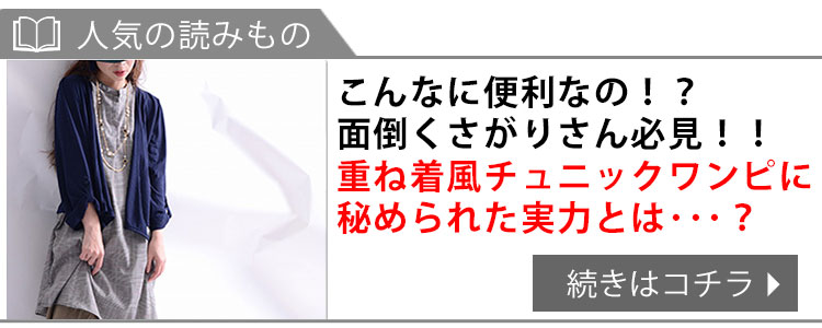 重ね着風グレンチェック柄チュニックワンピ