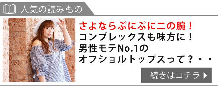 リボン袖オフショルブラウス