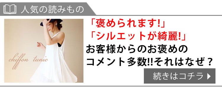 2wayタンクシフォンチュニック