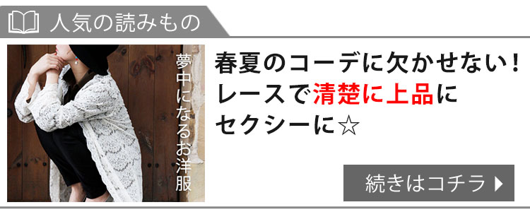 総レースロングカーディガン