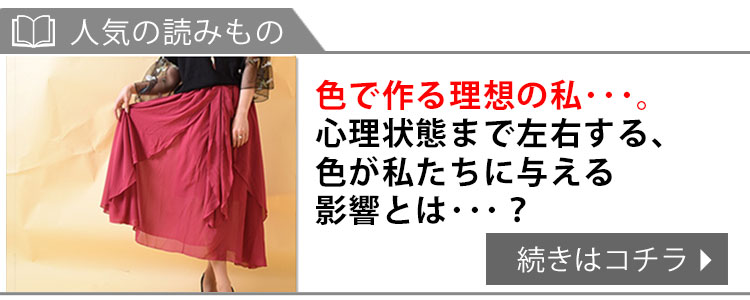 シフォンドレープロングスカート
