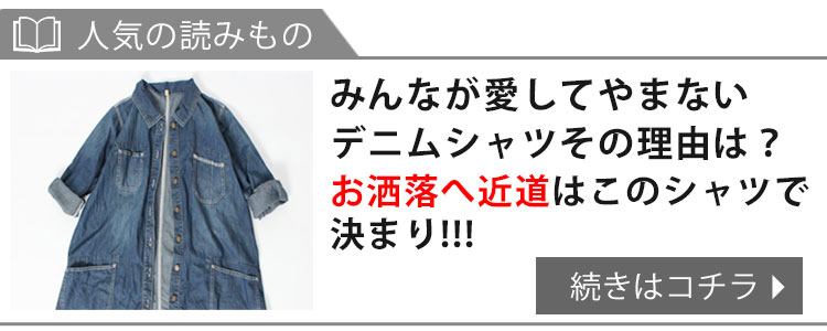 デニムシャツワンピース
