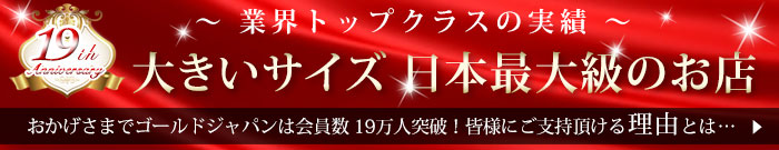 アニバーサリー