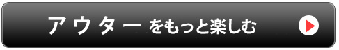 大きいサイズの羽織・アウター