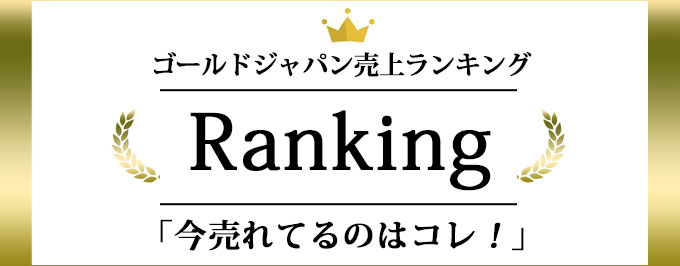 総合ランキング