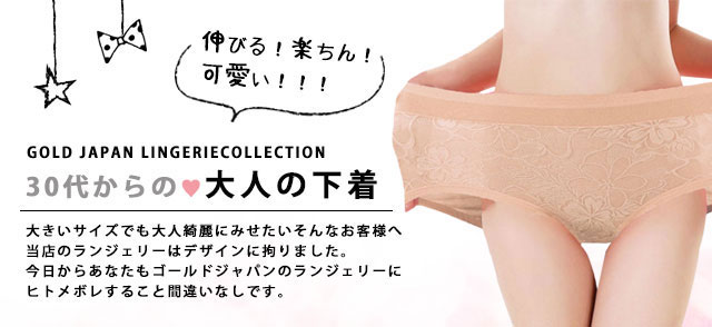 下着・ストッキング・タイツ特集