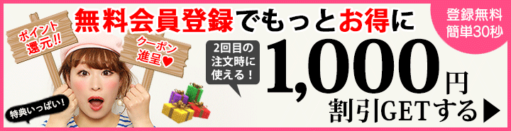 新規会員登録はこちら