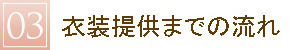 ご確認下さい