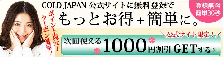 新規会員登録はこちら