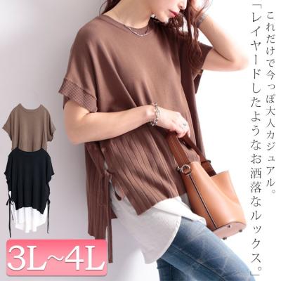 フェイクレイヤードニットプルオーバー