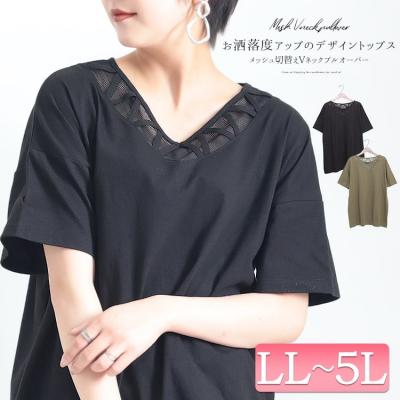 メッシュ切替えVネックプルオーバー