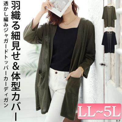 透かし編みトッパーカーディガン