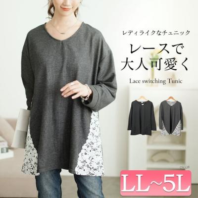 サイドレース切り替えチュニック
