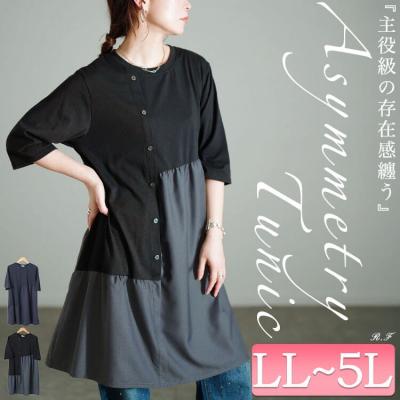 アシンメトリー異素材切り替えチュニック