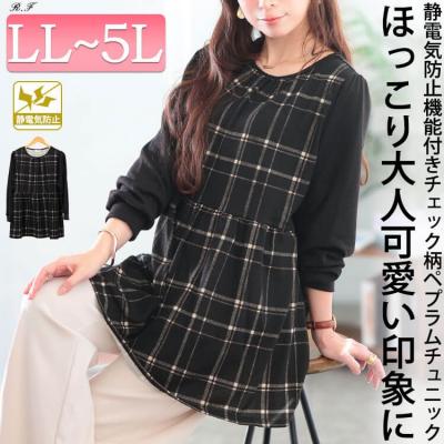 静電気防止チェック柄ペプラムチュニック