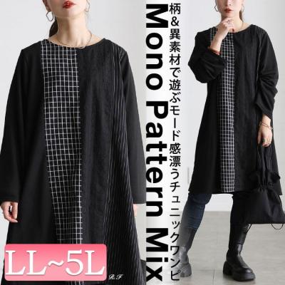 異素材切り替えチュニックワンピース