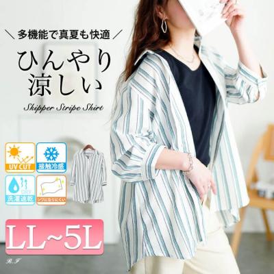 接触冷感＆UVカット＆洗濯速乾ストライプシャツ