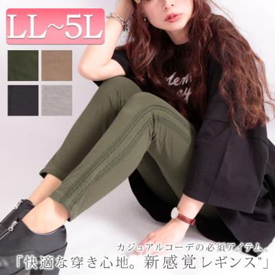 9分丈サイドレースラインレギンス