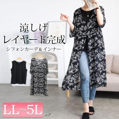 花柄シフォンロングカーディガン＆タンクトップ2点セット