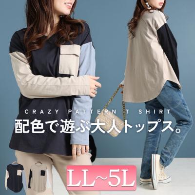 天竺ポケット付きクレイジーパターンTシャツ