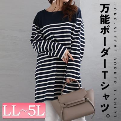 長袖天竺ボーダーTシャツ