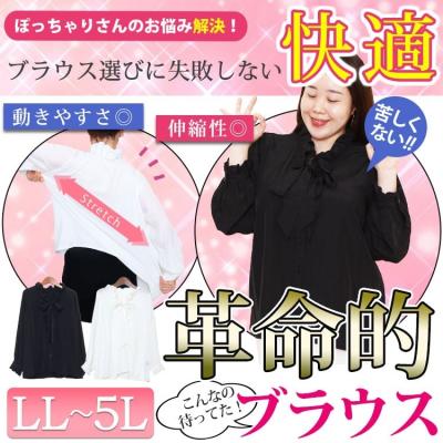ストレッチカットソー切替えリボンタイフリルブラウス