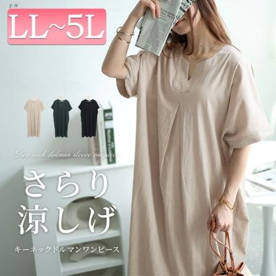 キーネックセンタータックドルマンワンピース