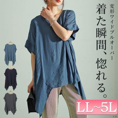 裾変形デザインワイドプルオーバー