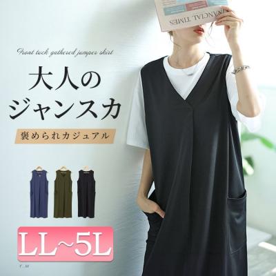 バックスリットフロントタックジャンパースカート