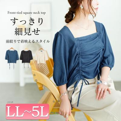 前絞りスクエアネックトップス