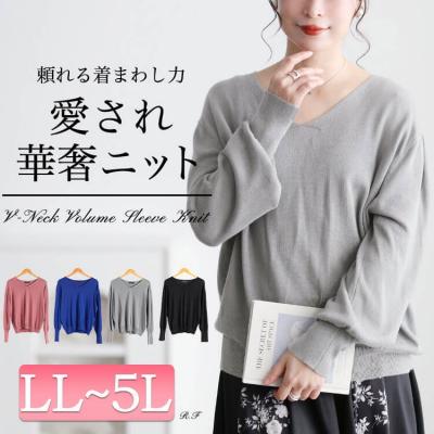 Vネックボリューム袖ハイゲージニット