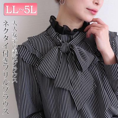 ネクタイ付きフリルブラウス