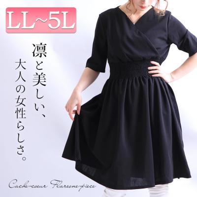 カシュクールワンピース