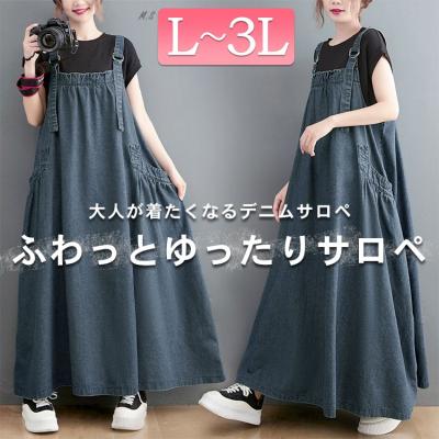 デニムサロペットスカート