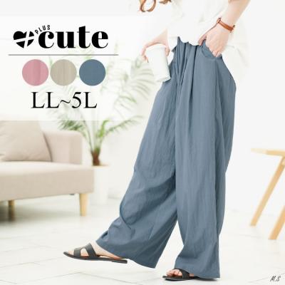 リラックスワイドパンツ