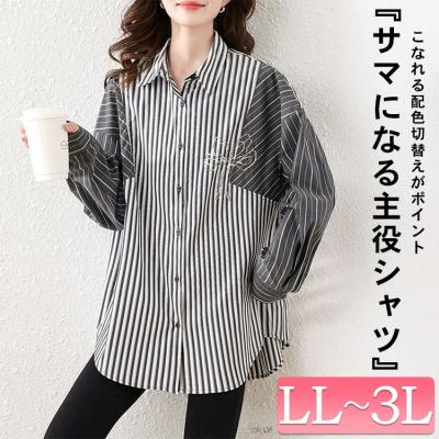 リボンモチーフ付きランダムストライプシャツ