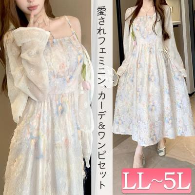 メッシュレース長袖カーディガン＆パステルカラーキャミワンピースセット